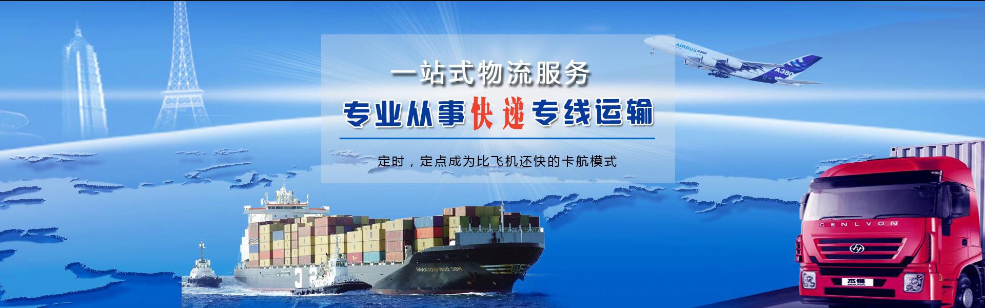 镇沅到加拿大物流公司-镇沅至加拿大物流专线-镇沅空运到加拿大-优时通物流有限公司