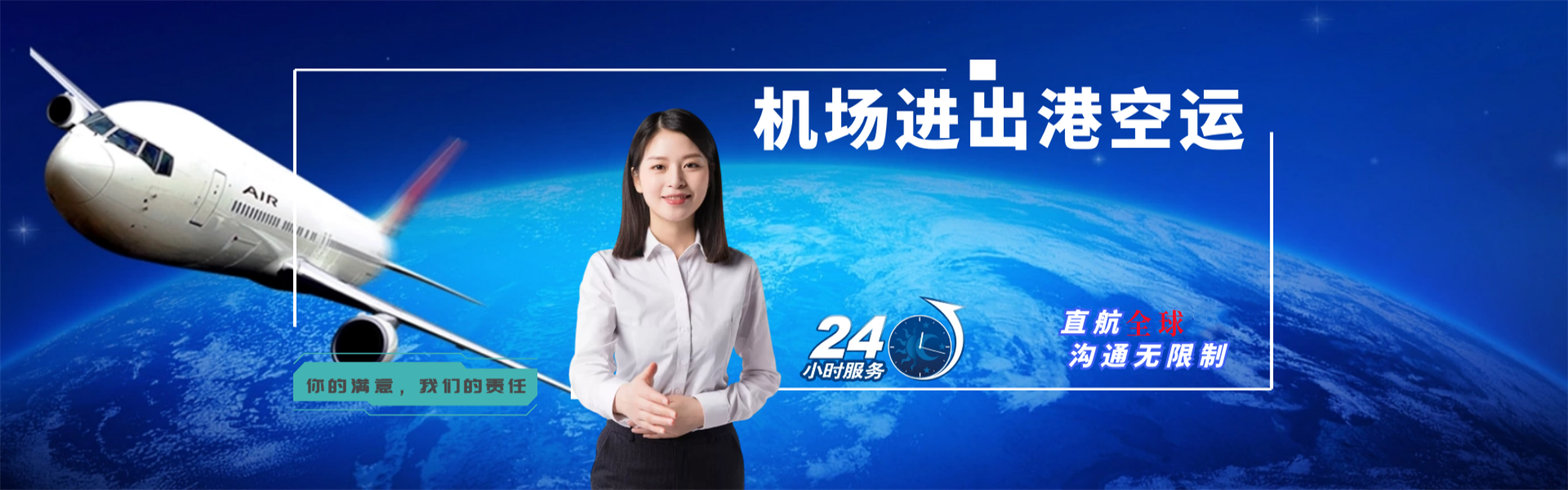镇沅到加拿大物流公司-镇沅至加拿大物流专线-镇沅空运到加拿大-优时通物流有限公司