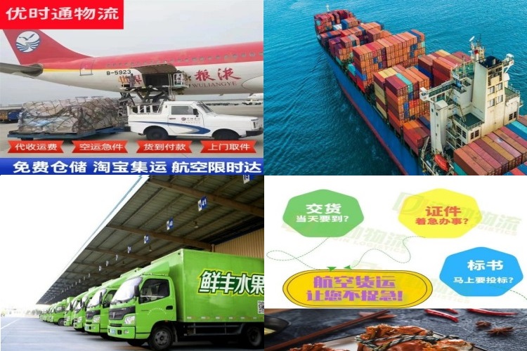 镇沅到加拿大航空货运公司-镇沅到加拿大物流专线